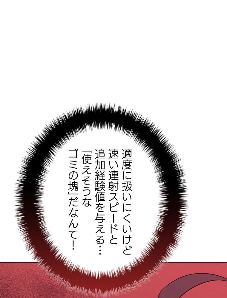 テムパル〜アイテムの力〜 第198話 - 164