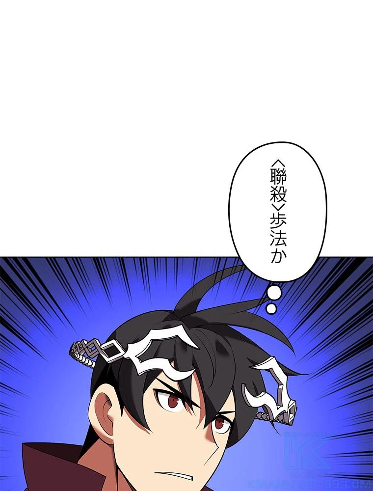 テムパル〜アイテムの力〜 第199話 - 184