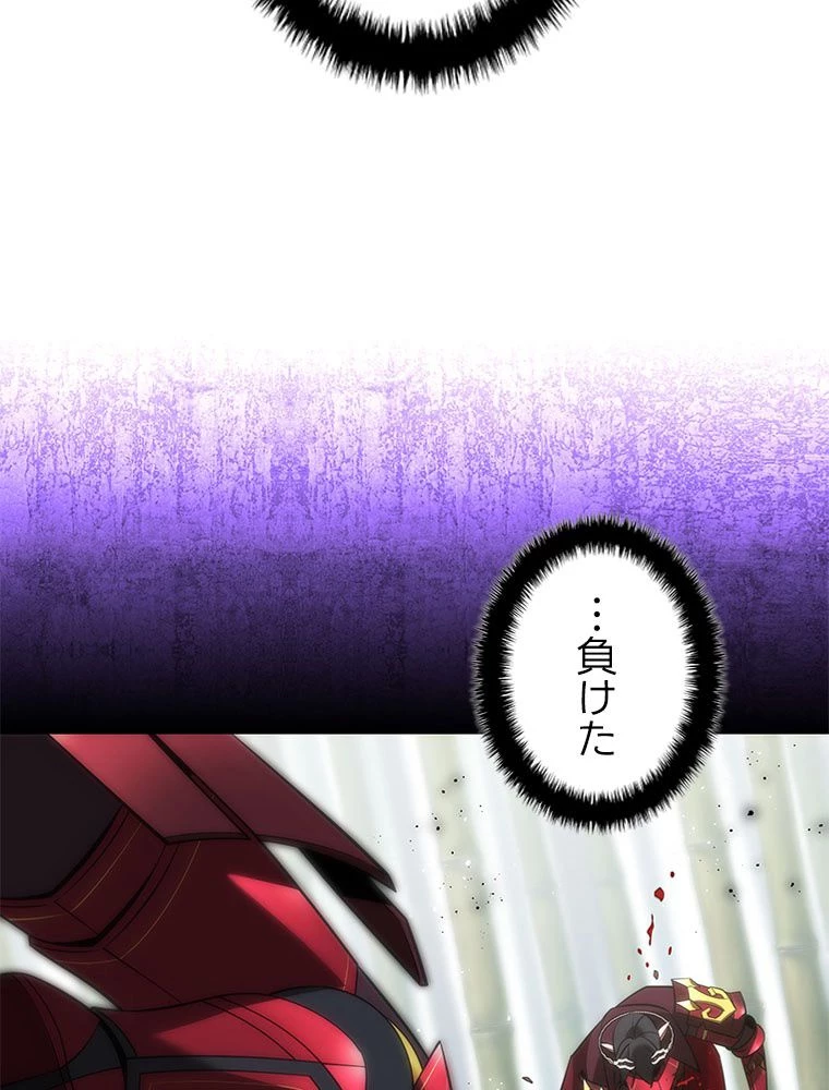 テムパル〜アイテムの力〜 第200話 - 122