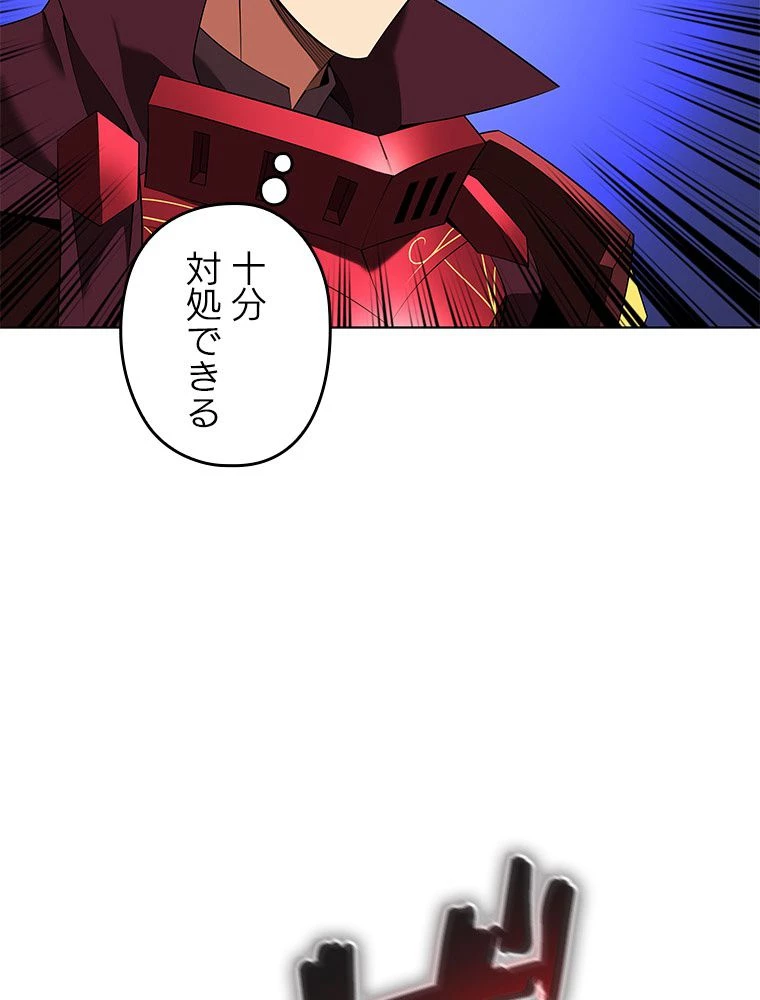 テムパル〜アイテムの力〜 第199話 - 185