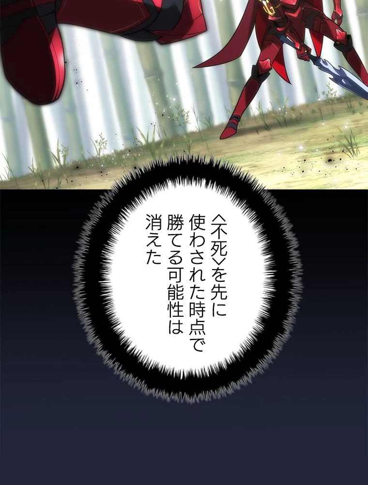 テムパル〜アイテムの力〜 第200話 - 123