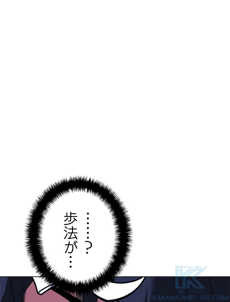 テムパル〜アイテムの力〜 第199話 - 187
