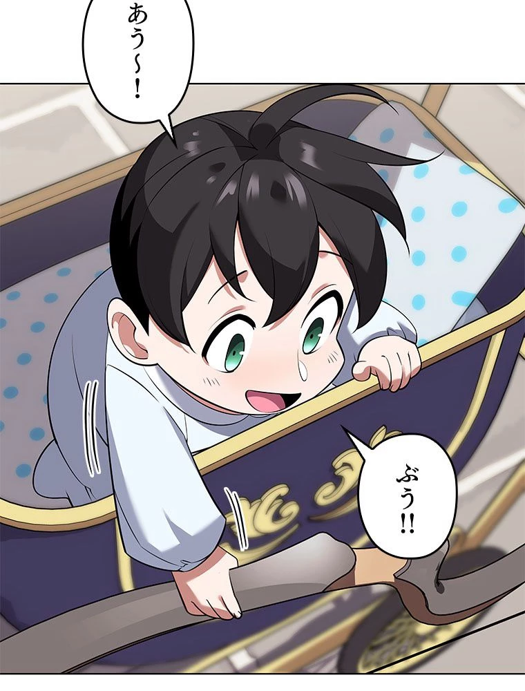 テムパル〜アイテムの力〜 第198話 - 168