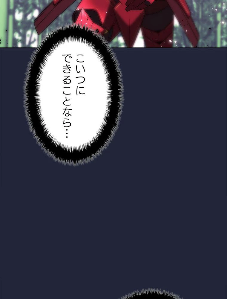 テムパル〜アイテムの力〜 第200話 - 125