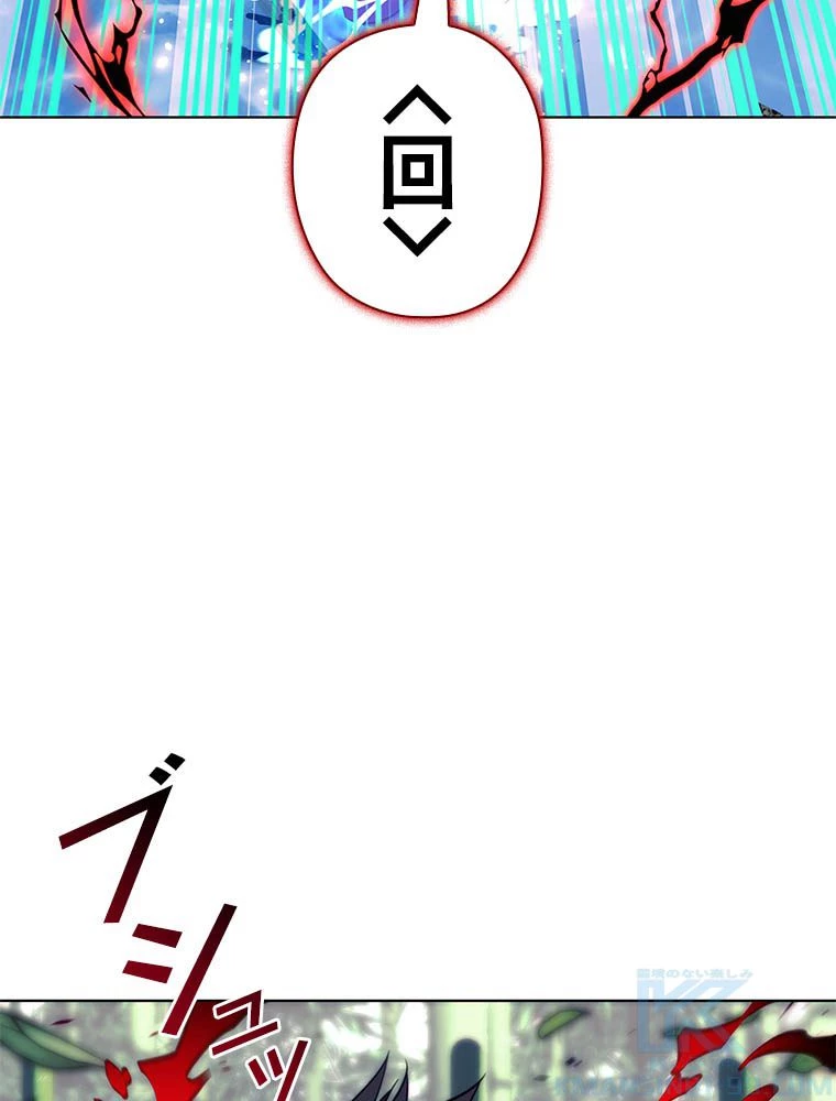 テムパル〜アイテムの力〜 第203話 - 127