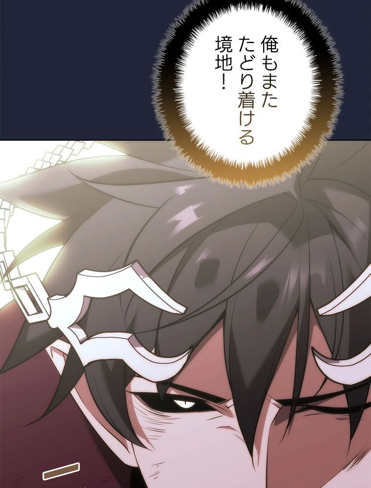 テムパル〜アイテムの力〜 第200話 - 126