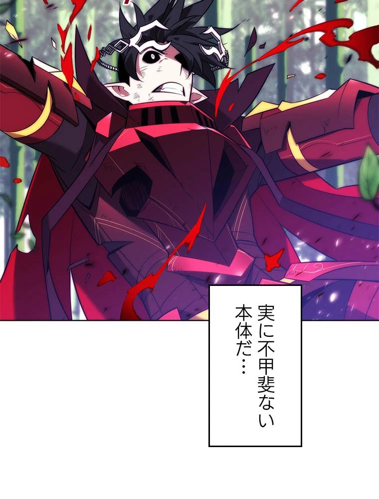 テムパル〜アイテムの力〜 第203話 - 128