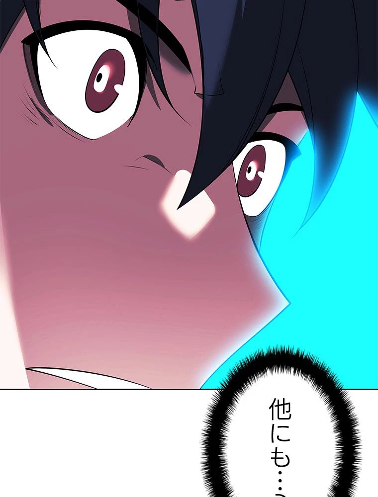 テムパル〜アイテムの力〜 第199話 - 188