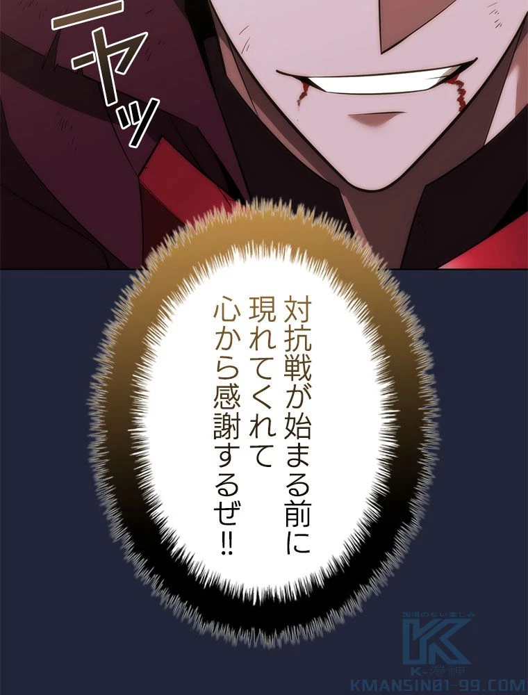 テムパル〜アイテムの力〜 第200話 - 127