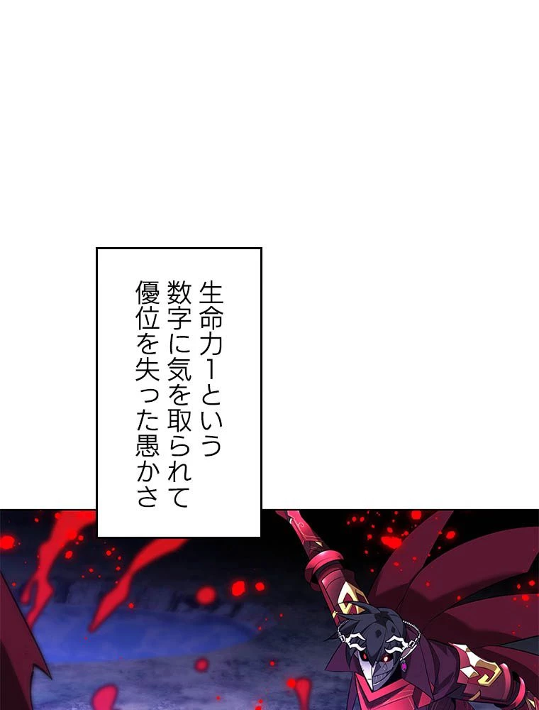 テムパル〜アイテムの力〜 第203話 - 129