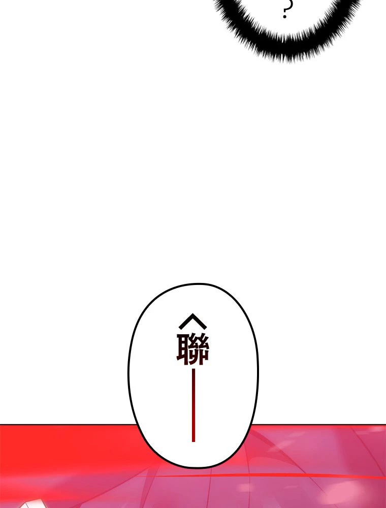 テムパル〜アイテムの力〜 第199話 - 189
