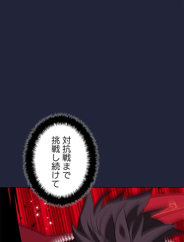 テムパル〜アイテムの力〜 第200話 - 128