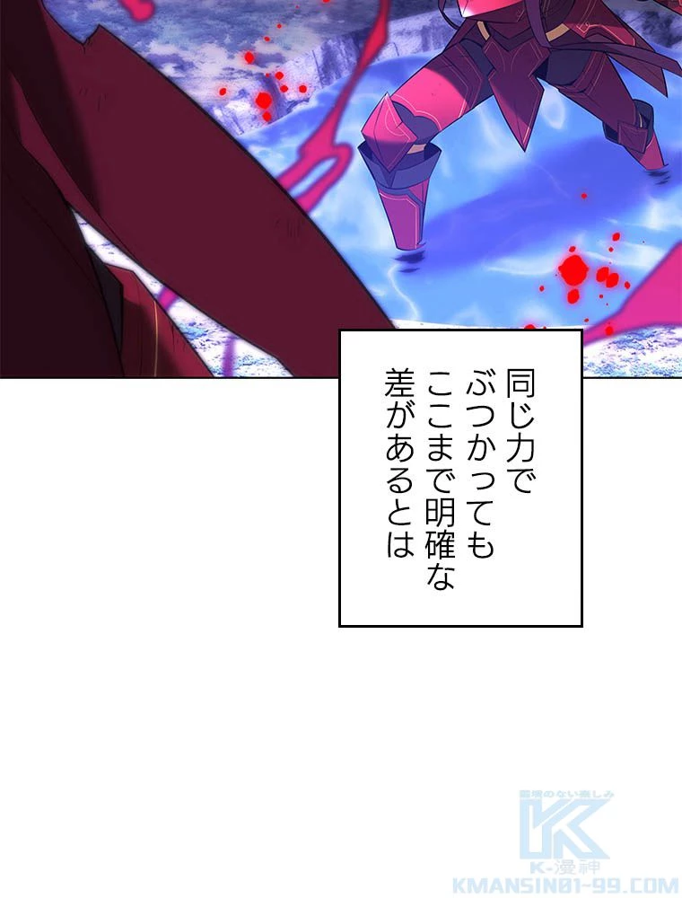 テムパル〜アイテムの力〜 第203話 - 130