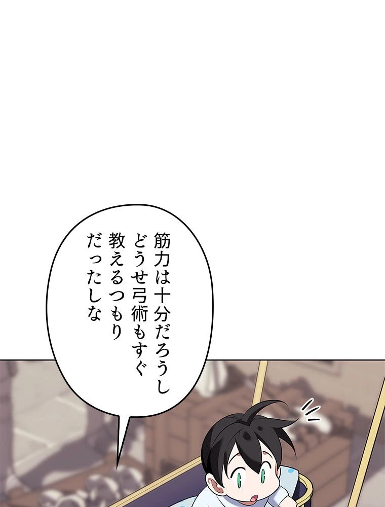 テムパル〜アイテムの力〜 第198話 - 171