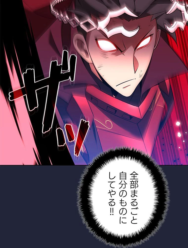 テムパル〜アイテムの力〜 第200話 - 129