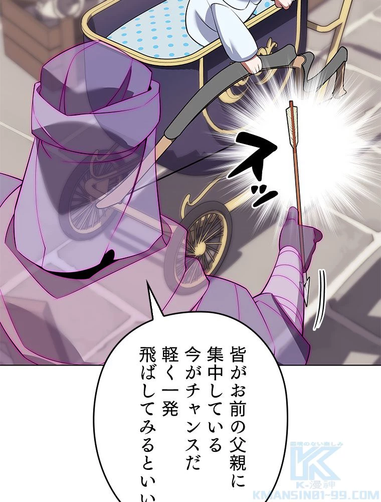 テムパル〜アイテムの力〜 第198話 - 172