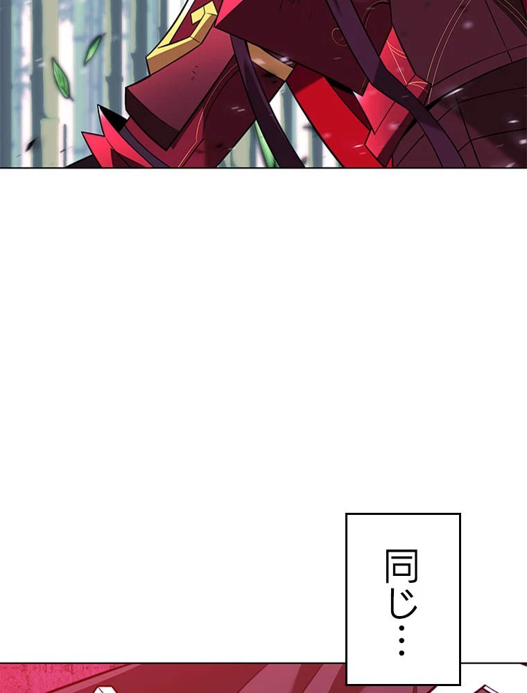 テムパル〜アイテムの力〜 第203話 - 132