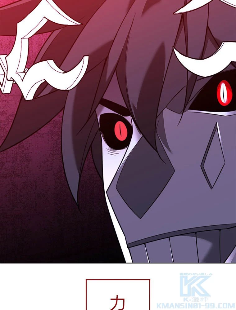 テムパル〜アイテムの力〜 第203話 - 133