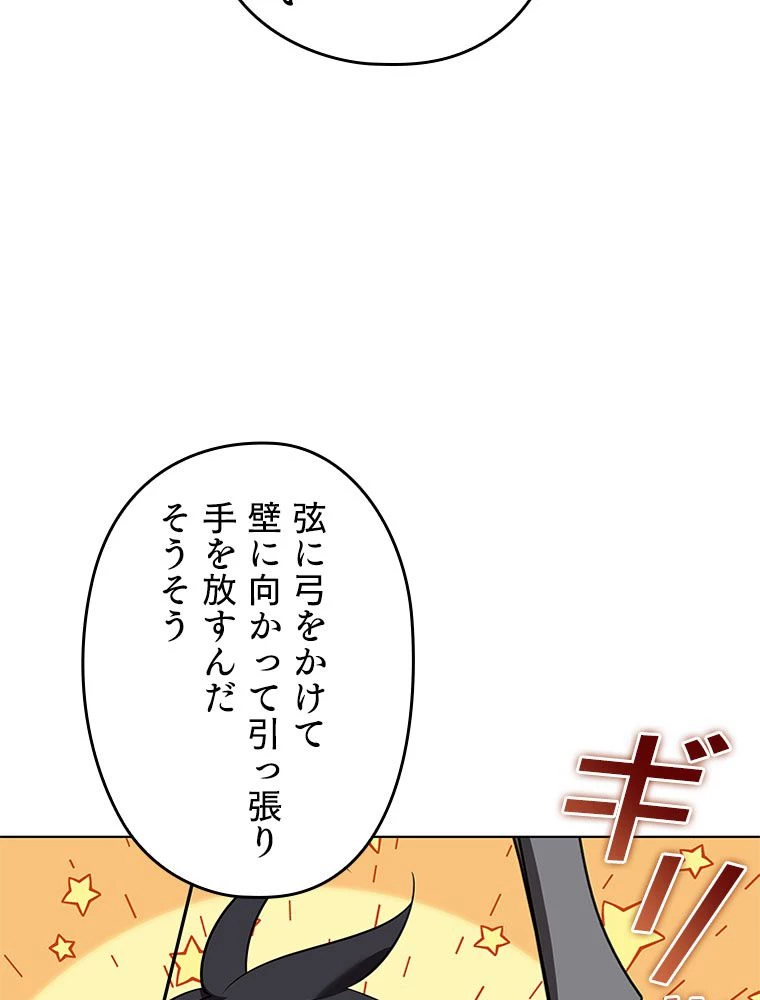 テムパル〜アイテムの力〜 第198話 - 173