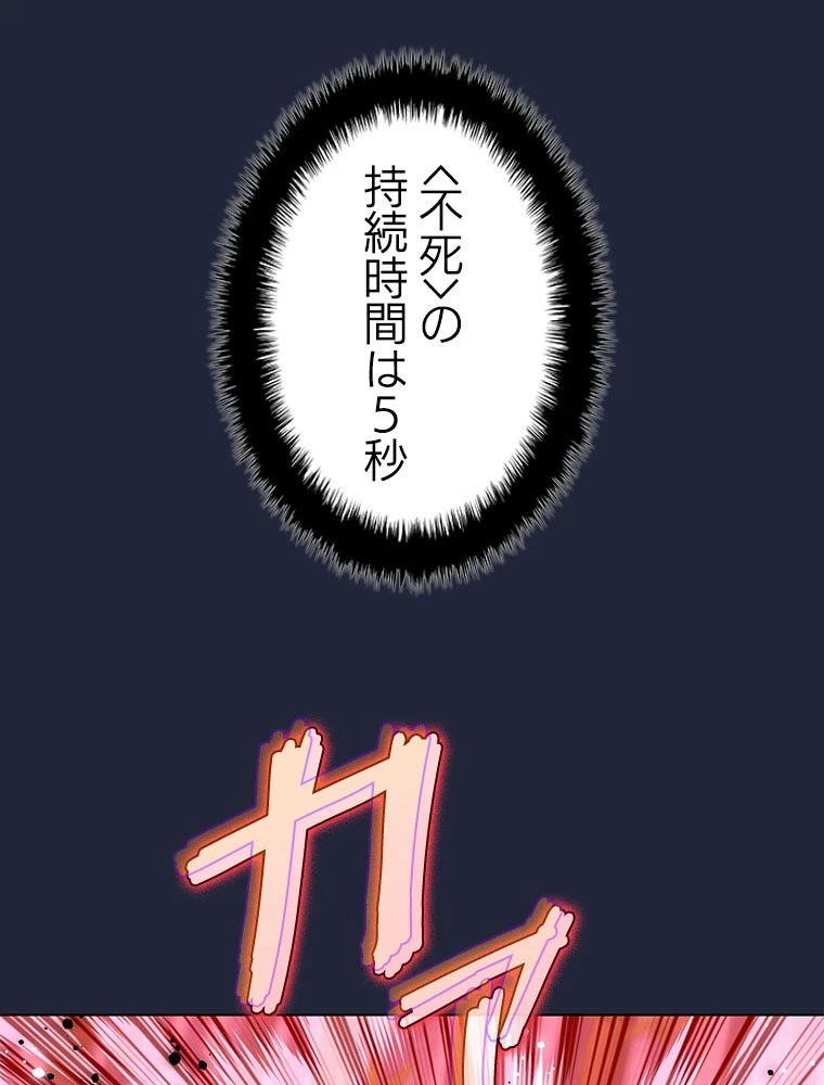 テムパル〜アイテムの力〜 第200話 - 131