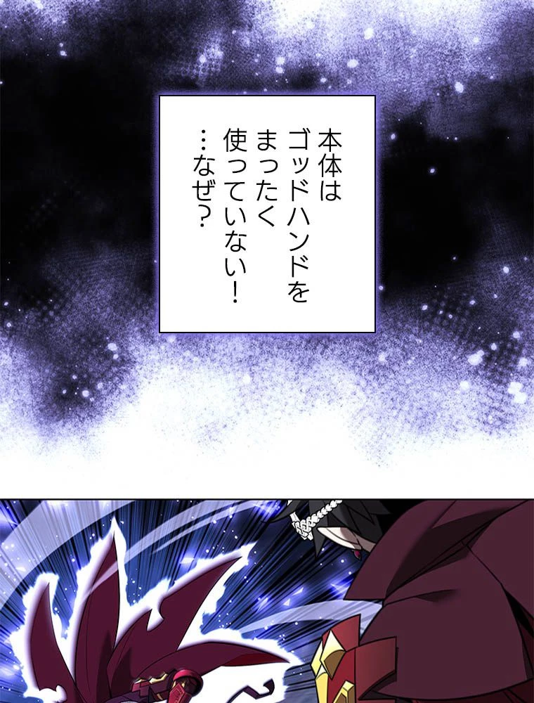 テムパル〜アイテムの力〜 第203話 - 135