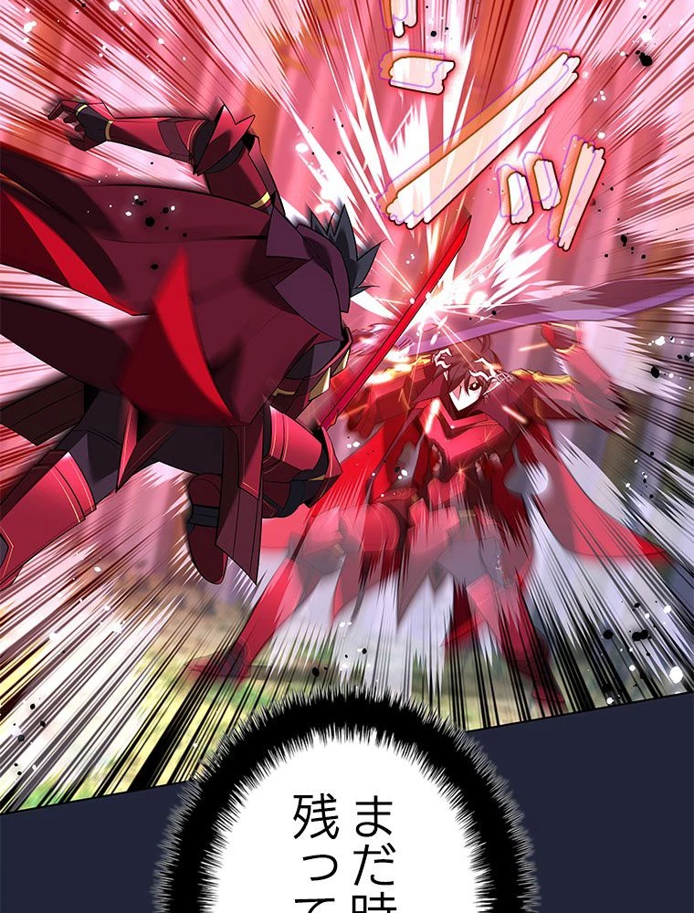 テムパル〜アイテムの力〜 第200話 - 132