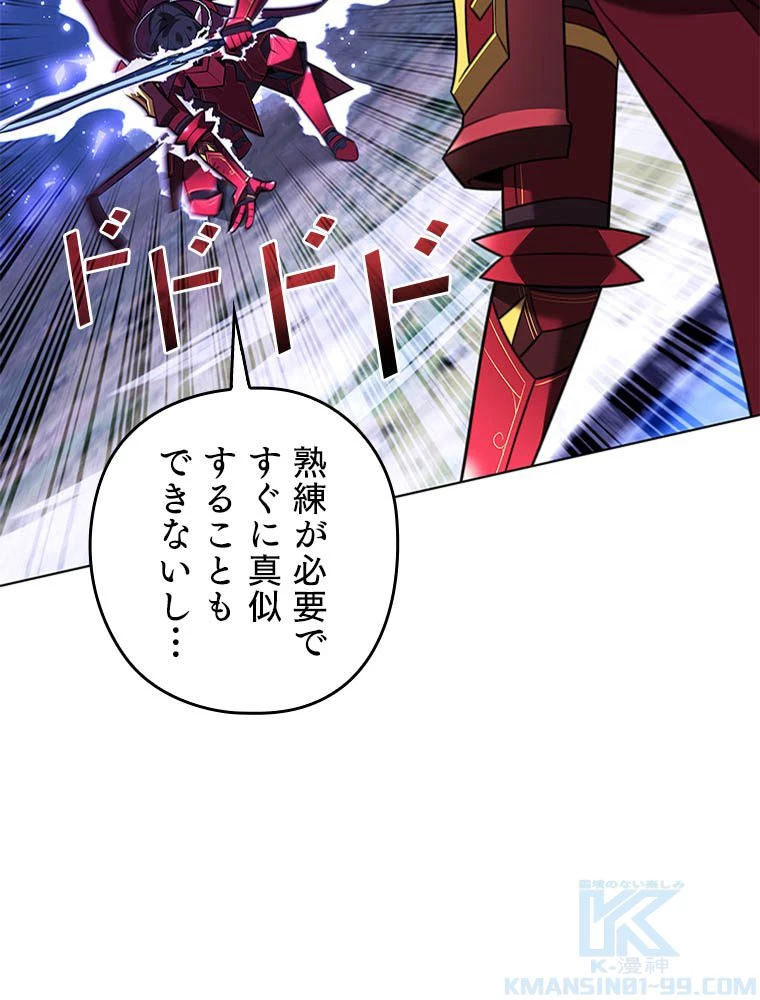 テムパル〜アイテムの力〜 第203話 - 136