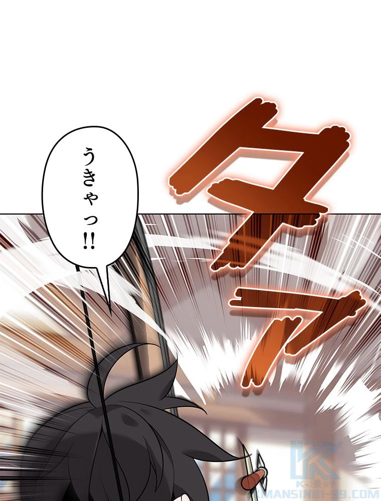 テムパル〜アイテムの力〜 第198話 - 175