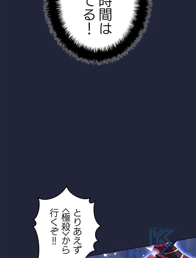 テムパル〜アイテムの力〜 第200話 - 133