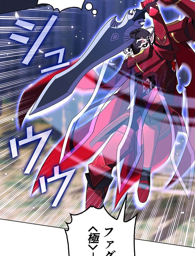 テムパル〜アイテムの力〜 第200話 - 134