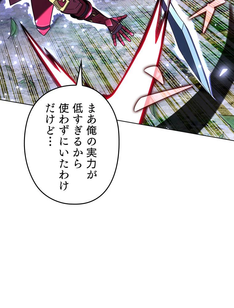 テムパル〜アイテムの力〜 第203話 - 138