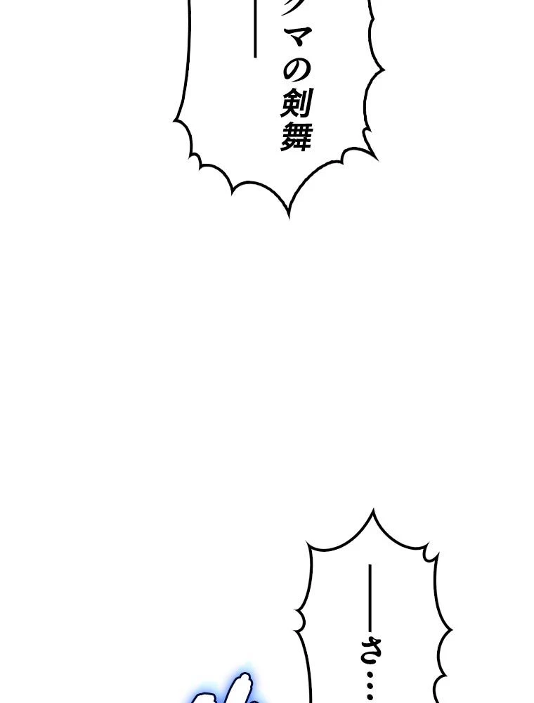 テムパル〜アイテムの力〜 第200話 - 135