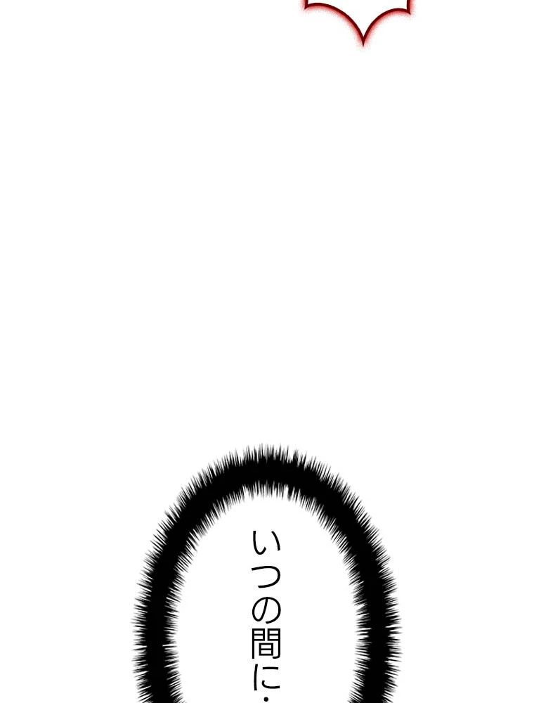 テムパル〜アイテムの力〜 第203話 - 141