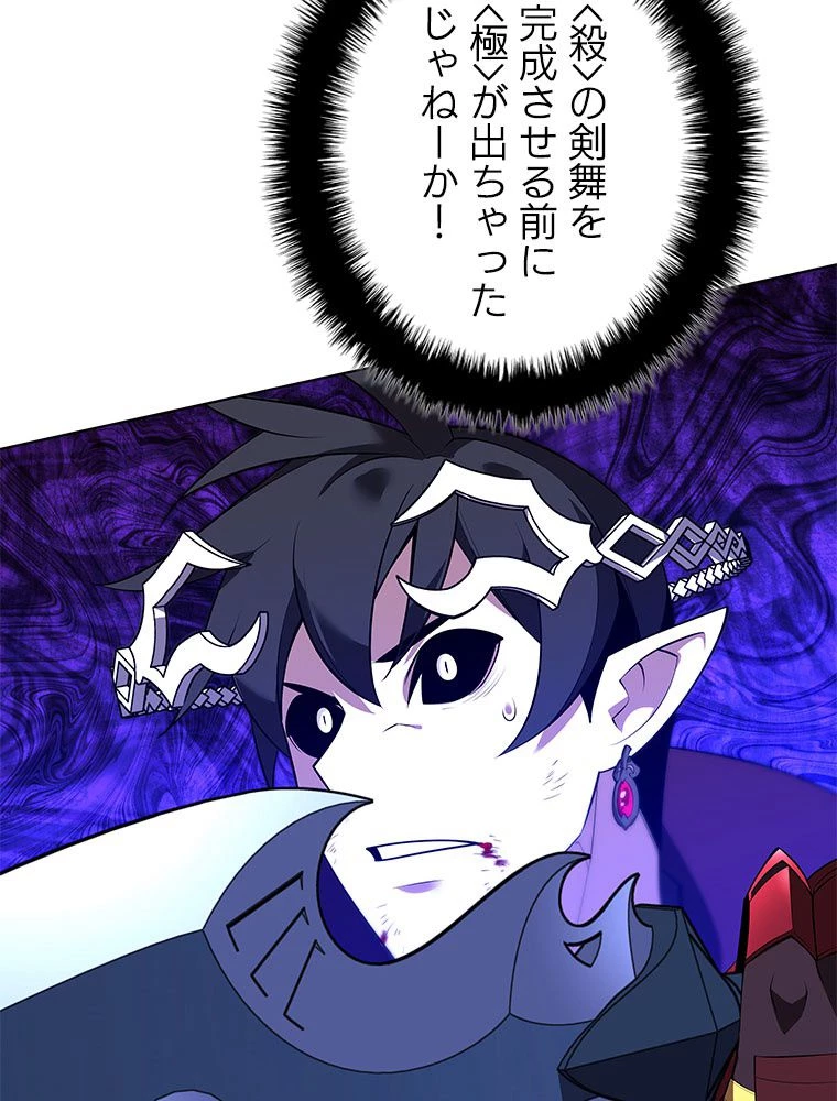 テムパル〜アイテムの力〜 第200話 - 138