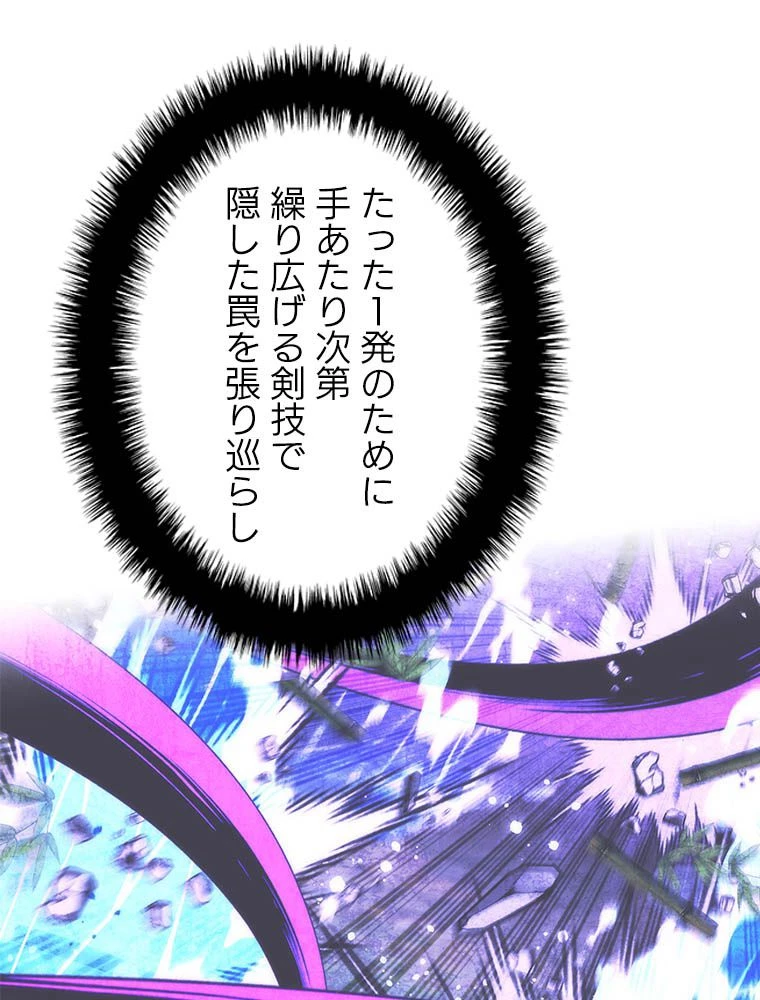 テムパル〜アイテムの力〜 第203話 - 144