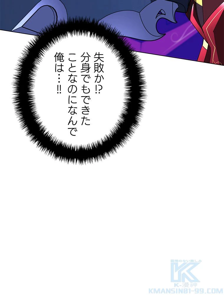 テムパル〜アイテムの力〜 第200話 - 139