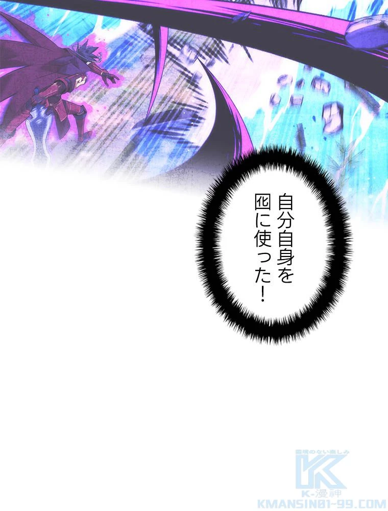 テムパル〜アイテムの力〜 第203話 - 145