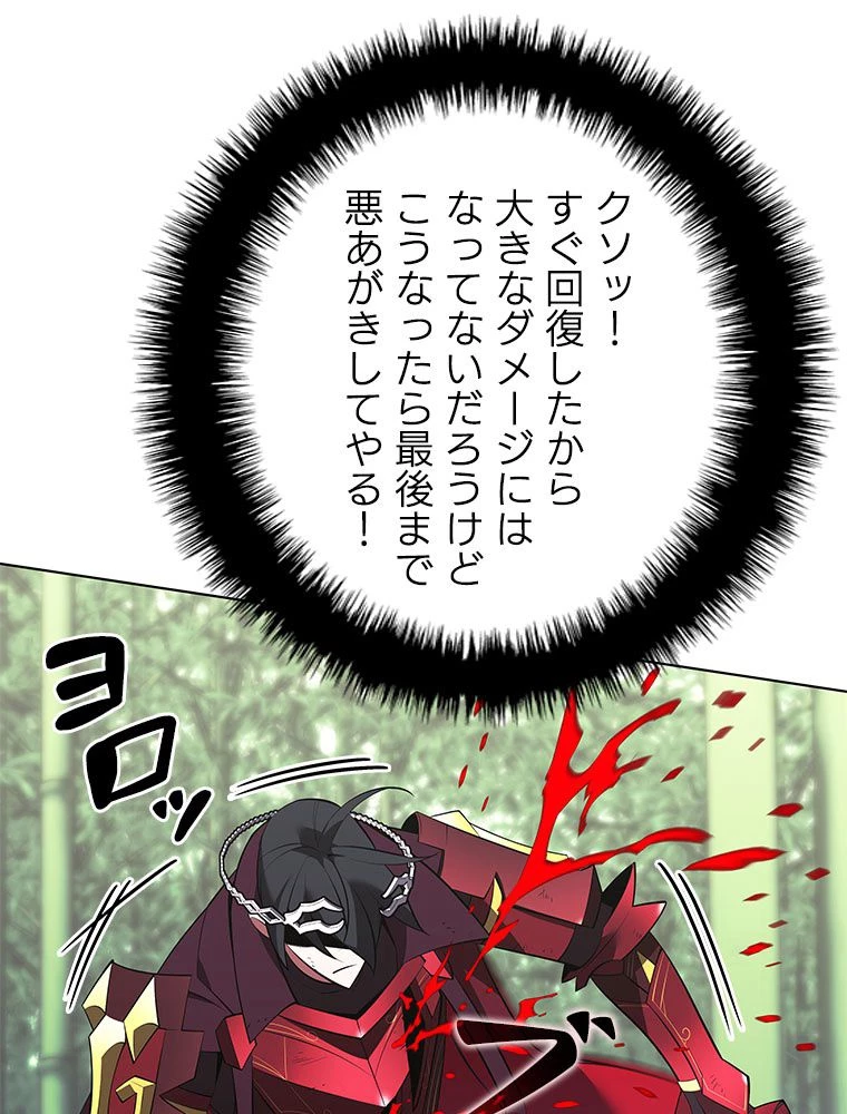 テムパル〜アイテムの力〜 第200話 - 140