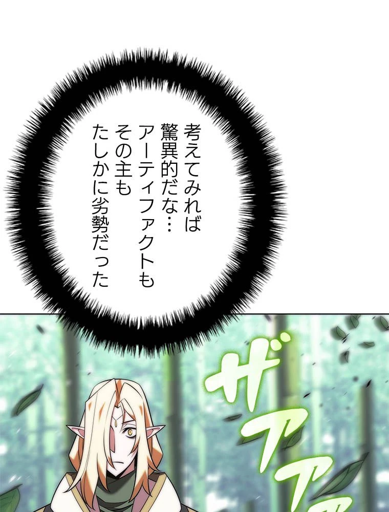 テムパル〜アイテムの力〜 第203話 - 146