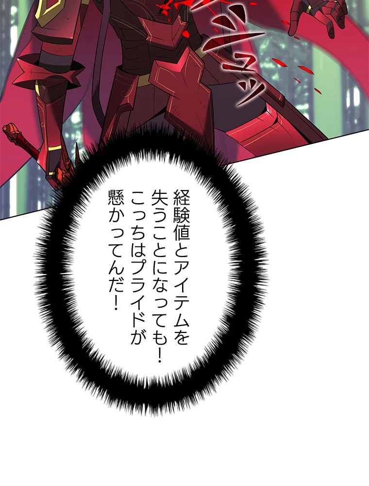 テムパル〜アイテムの力〜 第200話 - 141