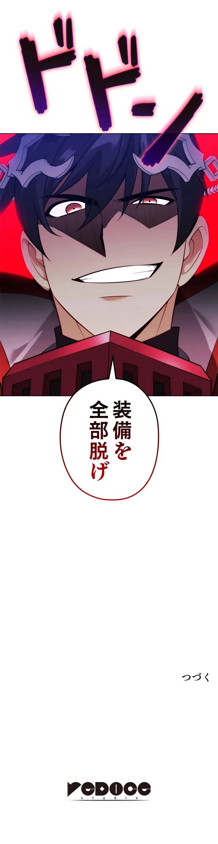 テムパル〜アイテムの力〜 第216話 - 14