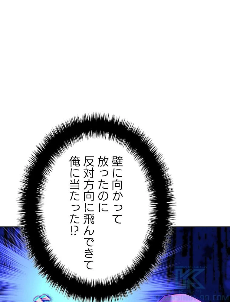 テムパル〜アイテムの力〜 第198話 - 181