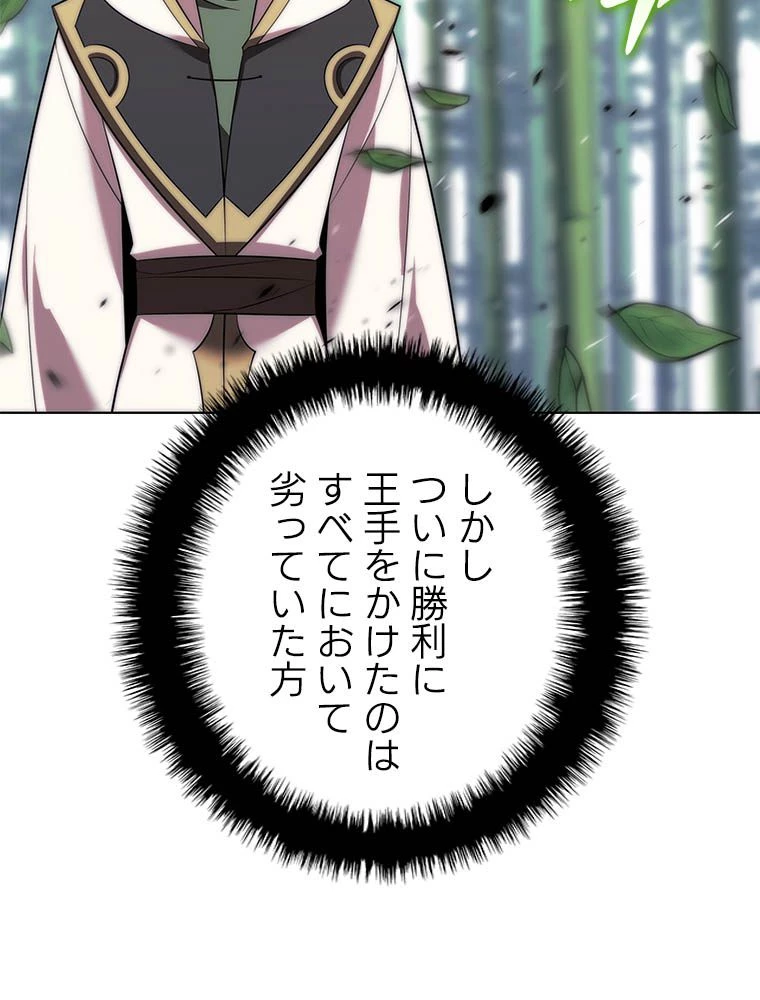 テムパル〜アイテムの力〜 第203話 - 147