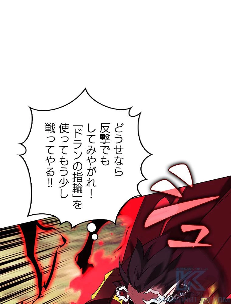 テムパル〜アイテムの力〜 第200話 - 142