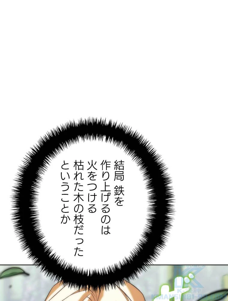 テムパル〜アイテムの力〜 第203話 - 148