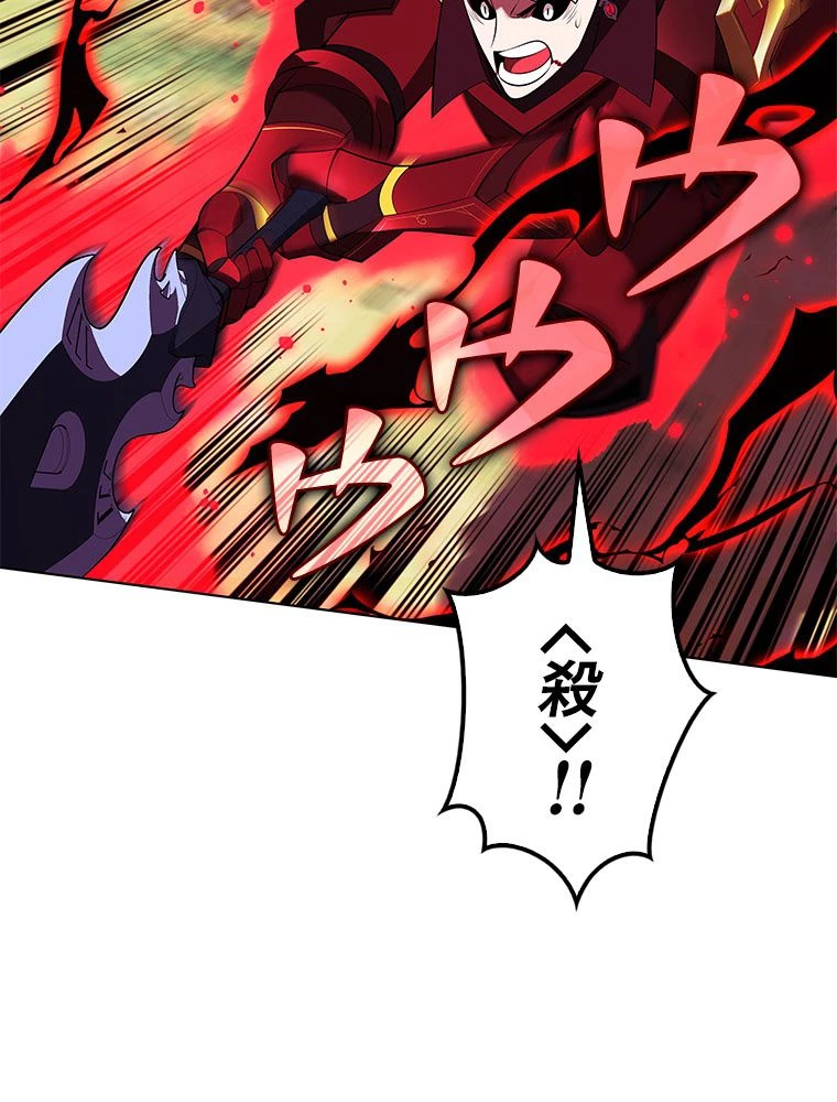 テムパル〜アイテムの力〜 第200話 - 143