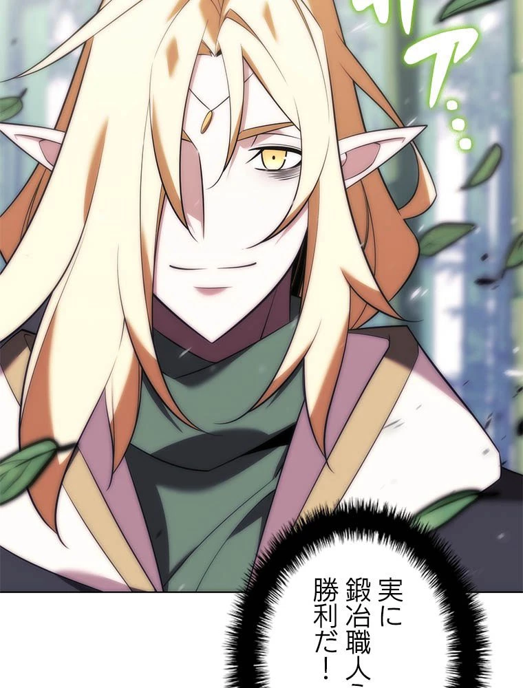 テムパル〜アイテムの力〜 第203話 - 149