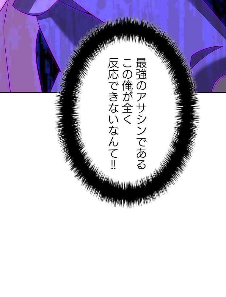 テムパル〜アイテムの力〜 第198話 - 183