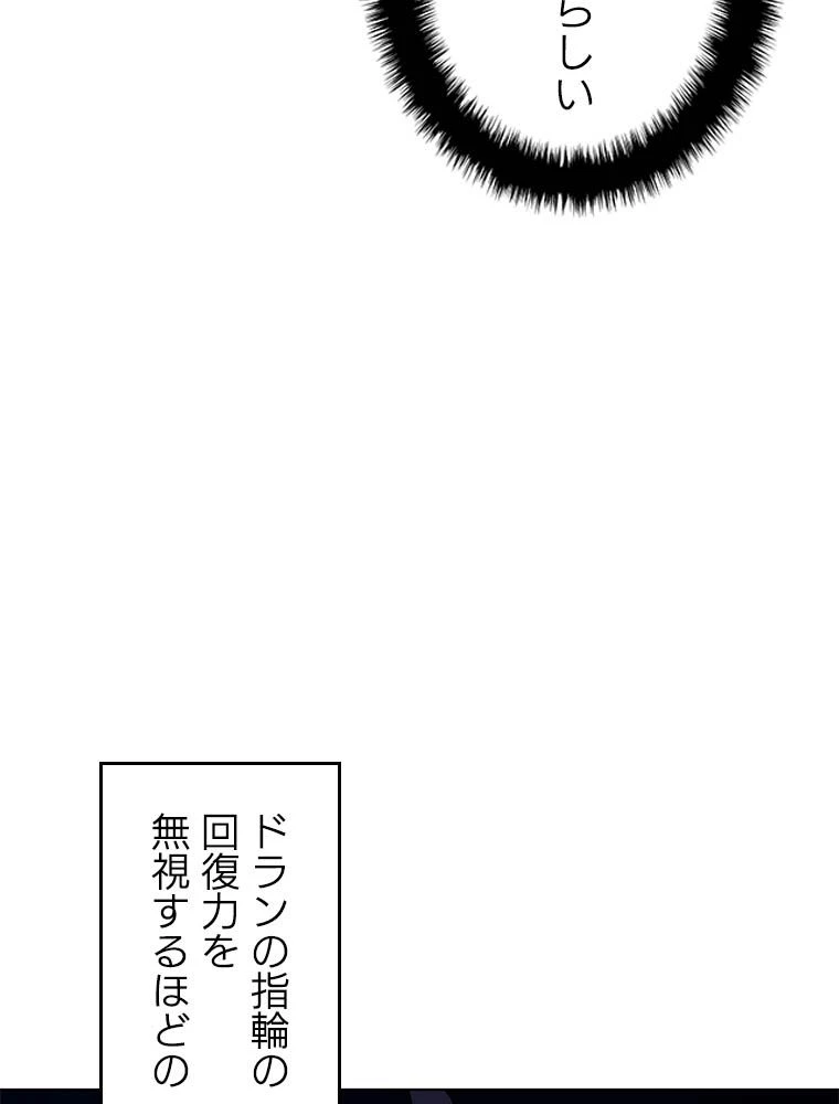 テムパル〜アイテムの力〜 第203話 - 150