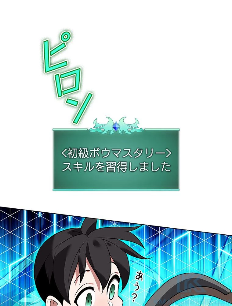 テムパル〜アイテムの力〜 第198話 - 184